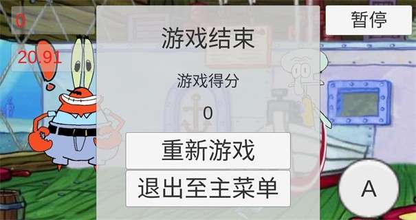 章鱼哥打工记图1