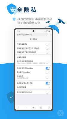 Aloha浏览器和谐版图3