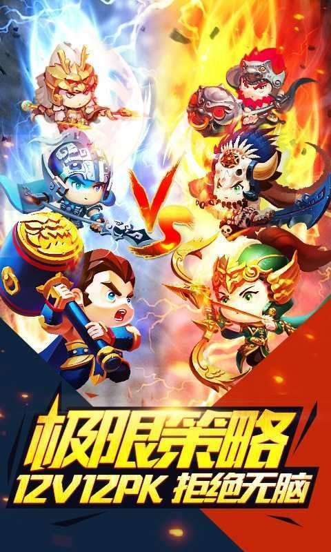 合体三国风云再起图1