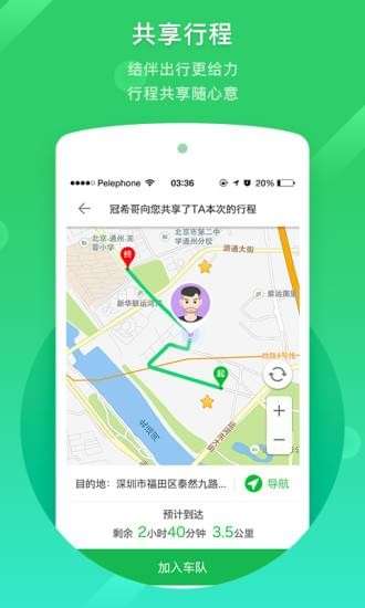 凯立德导航图1