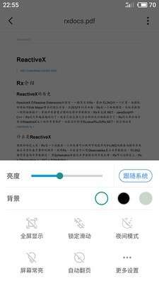 思读PDF最新版图4
