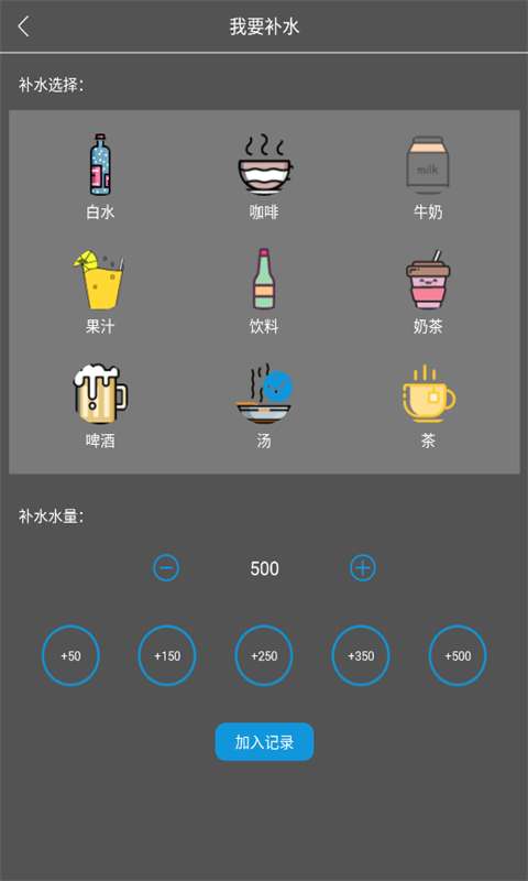 每日补水图1