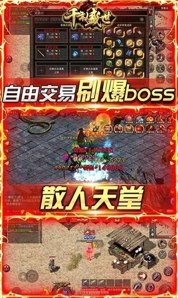 千年盛世bt版图3