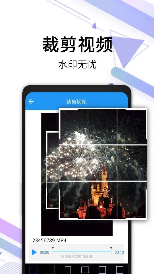 视频去除水印图3