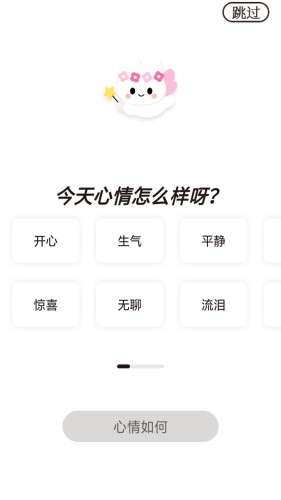 宇宙人日记图4