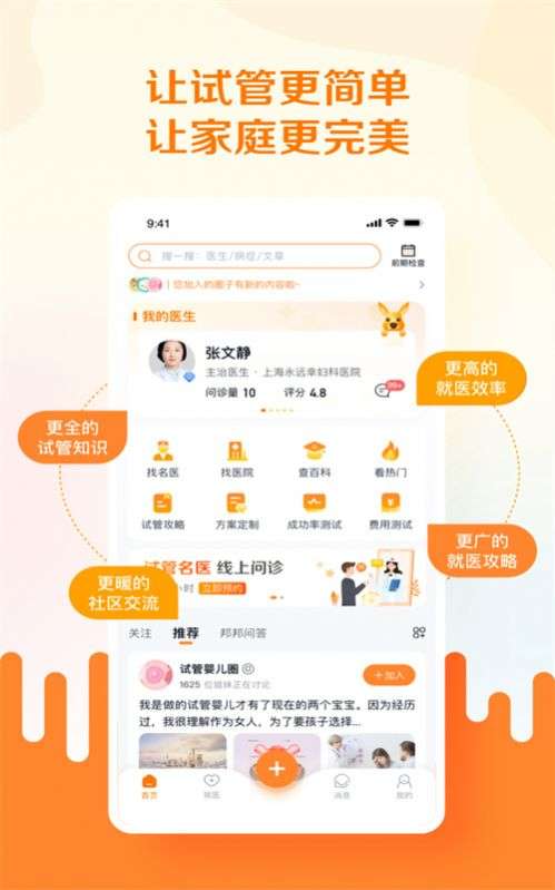 试管邦图2