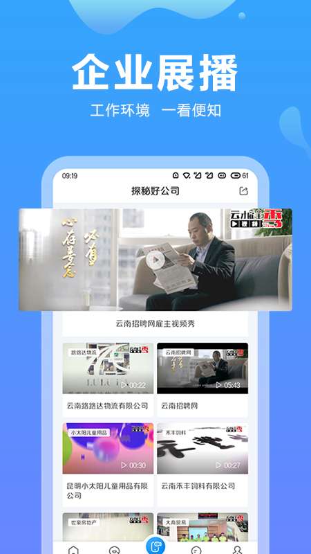 云南招聘网图4