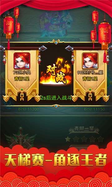乱戳三国2GM版图1