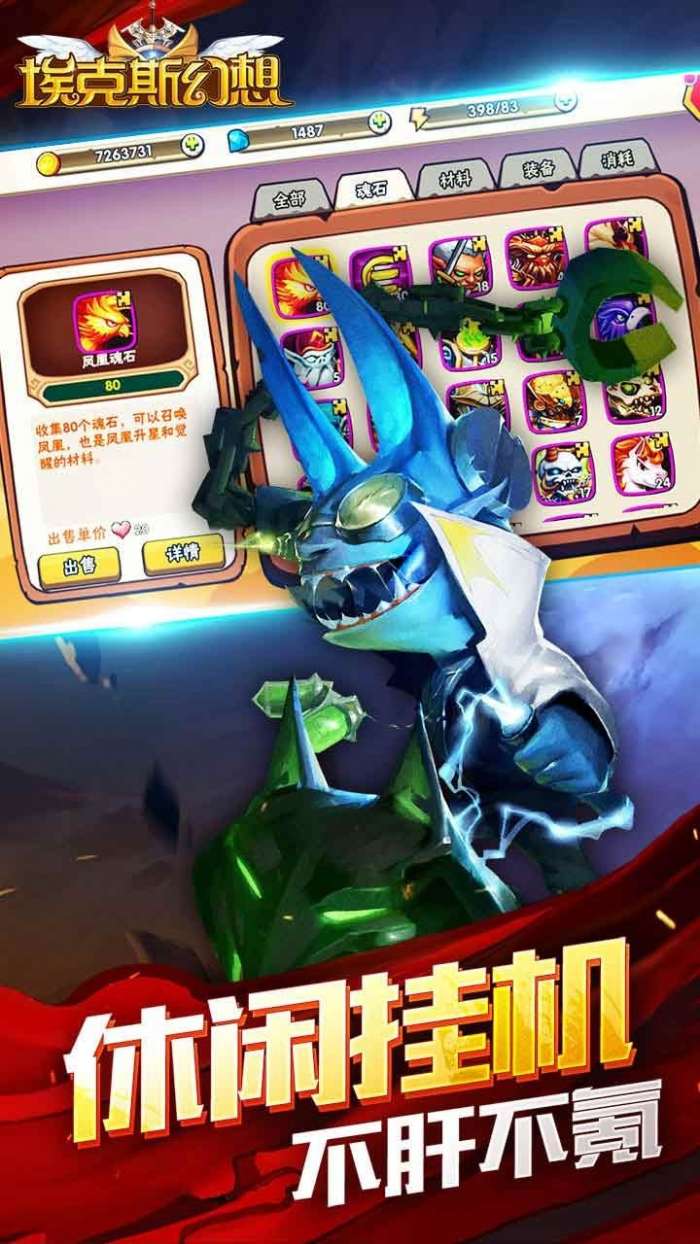 埃克斯幻想图2