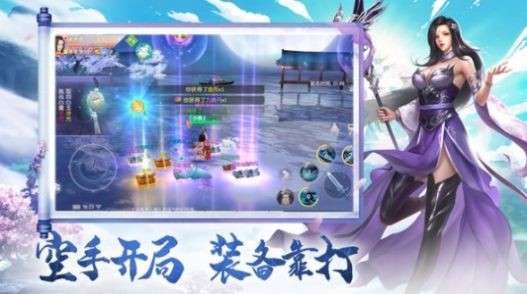 封神录手游图3