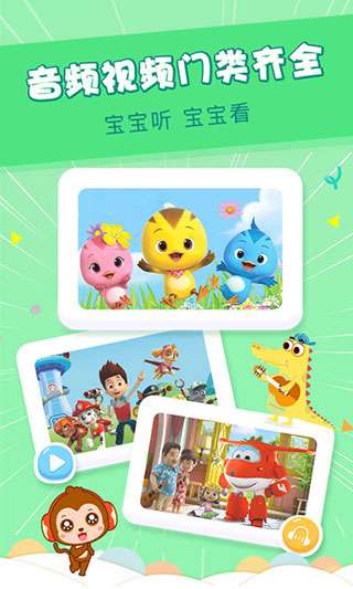 儿歌点点2023最新版图2