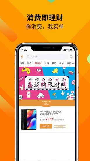 鑫迈购图3