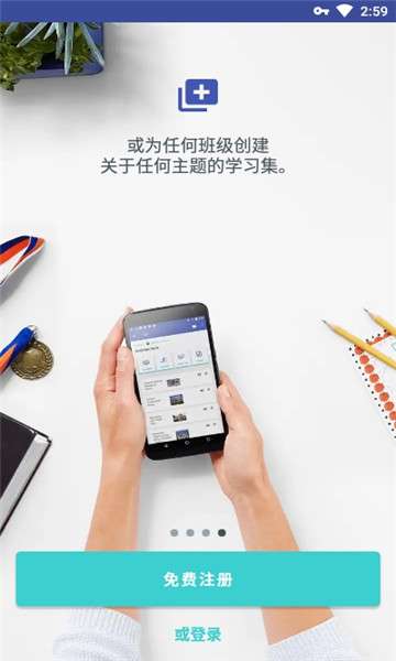 Quizlet图1