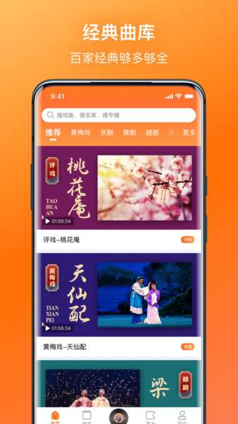 戏曲大全图3