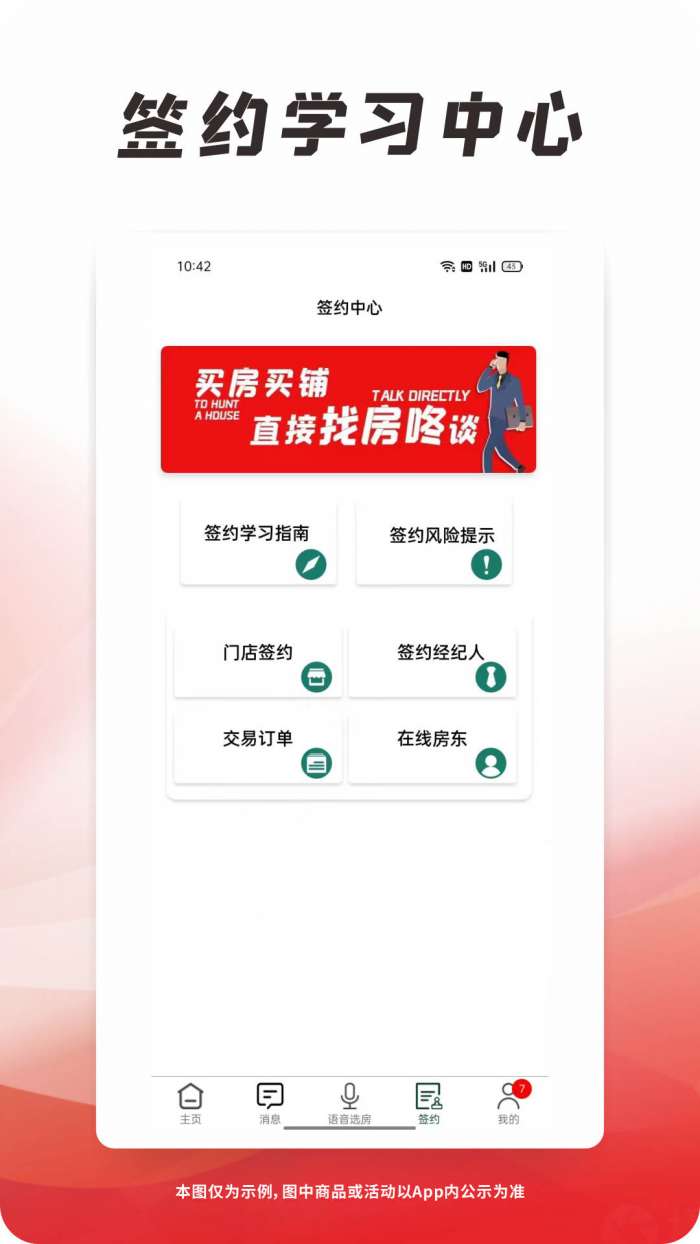 找房咚图3