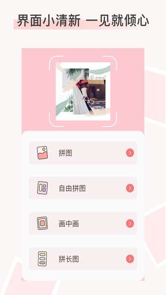 拼图拼长图图3