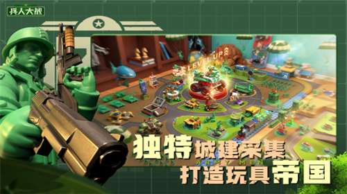 兵人大战安装图4