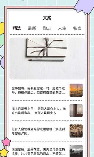 秘塔写作猫免费版图3