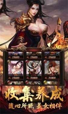 帝王英雄合击传奇图1