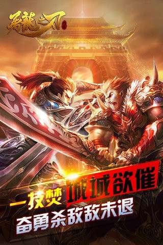 屠龙之刃图2