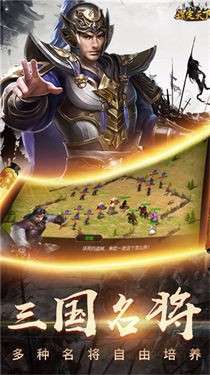 三国谋定天下测试服图5