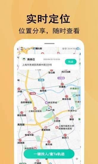 北斗定位寻人系统图1