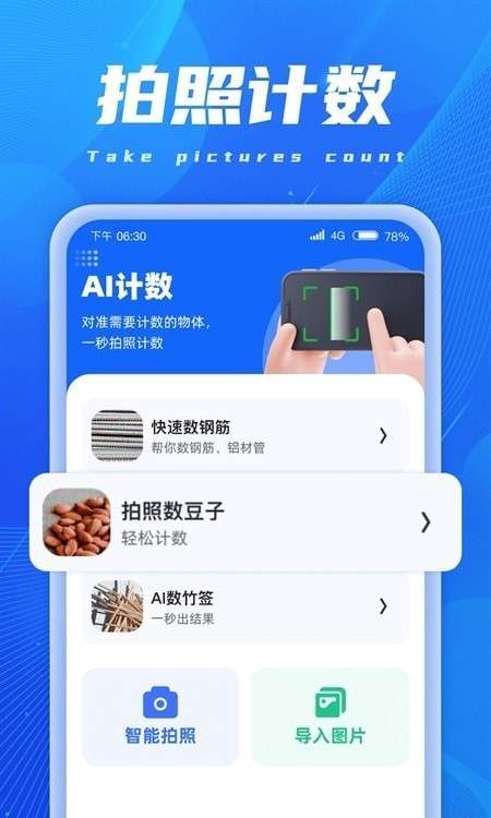 AI扫描精灵图2