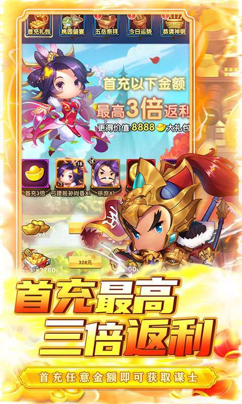 碉堡三国(0.1折幸运抽)图3