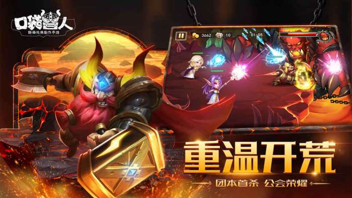 口袋兽人图1