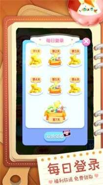 甜品消消乐红包版图2