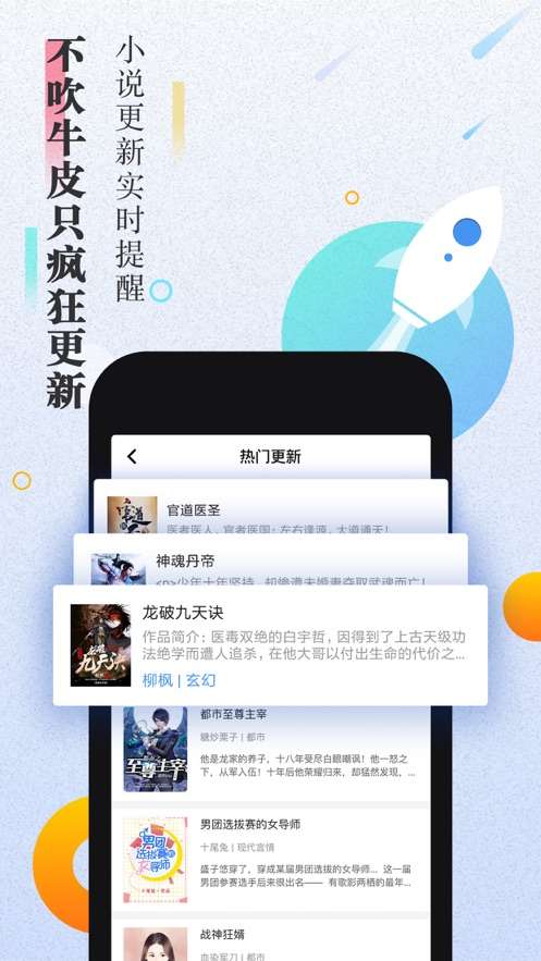 太阳小说纯净清爽版图1