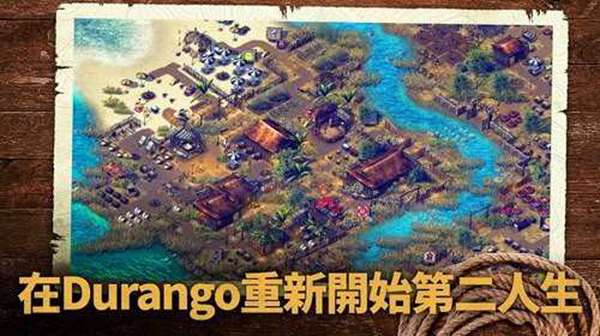 野生之地杜兰戈安卓版图2