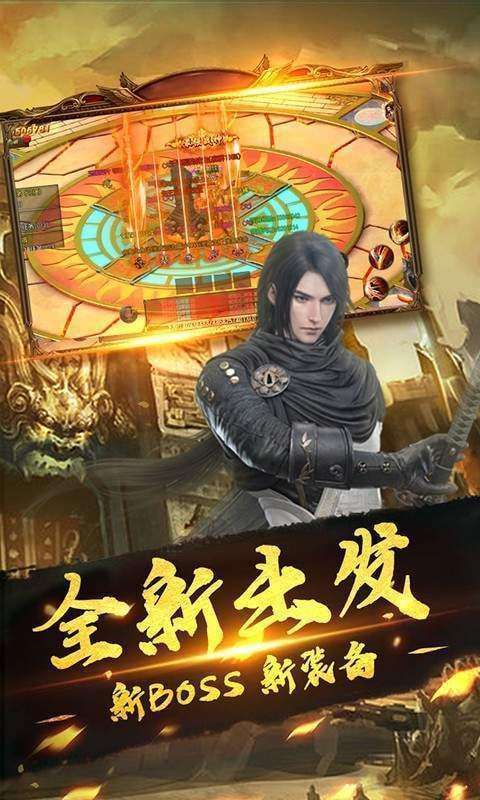 3975复古微变传奇图2