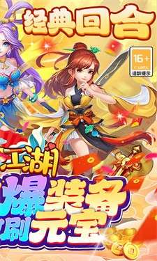凤舞江湖图3