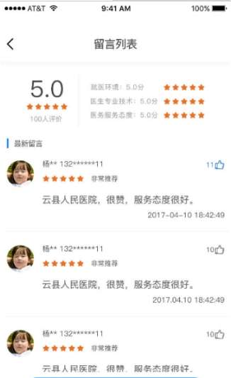 掌医宝软件图2