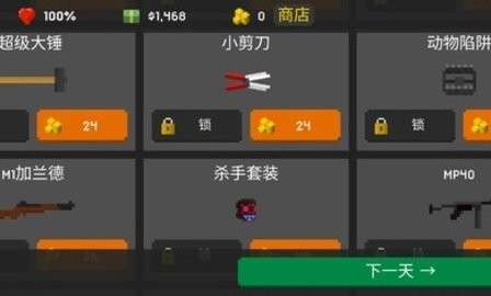 僵尸来袭安卓版图3