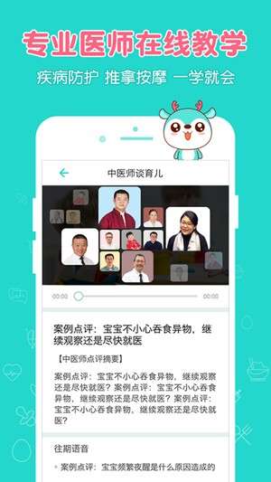 婴儿食谱宝宝辅食图3