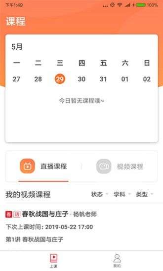对勾学堂网课版图1