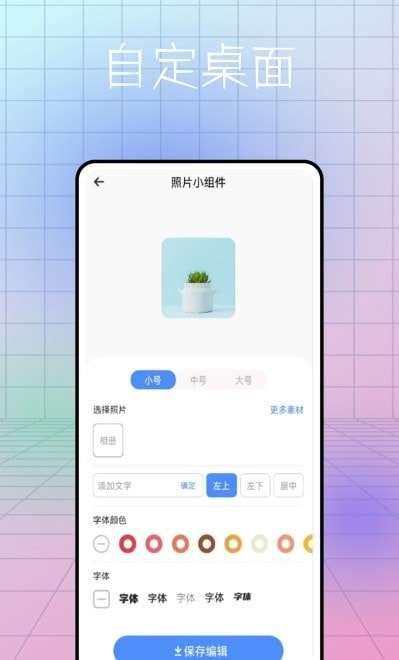 元素拼拼乐图片编辑图2
