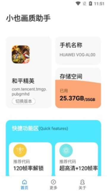 小也画质大师top图1