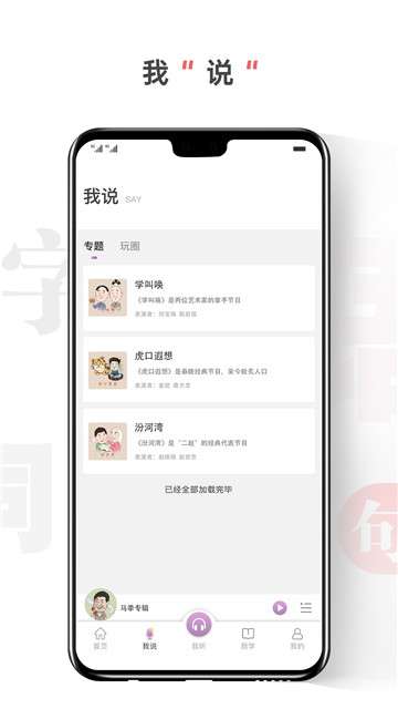 句有意思图2