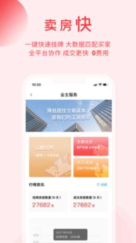 暖暖房屋图4