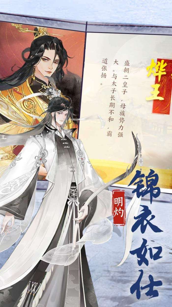 扶摇一梦（步步惊心）图5