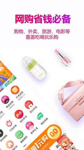 返利玫瑰联盟图1