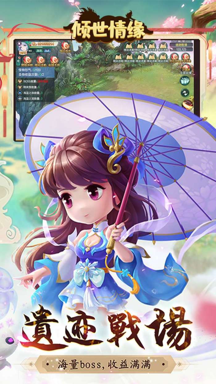 倾世情缘（永久0.1折）图4