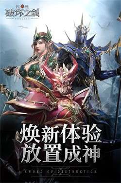 代号破坏之剑复古版图1