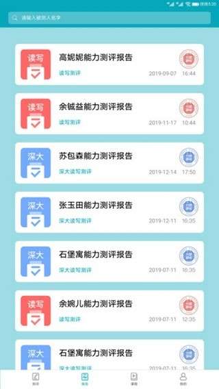 教育测评图2