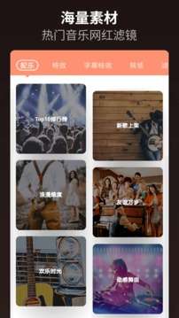 乐秀视频编辑器图5