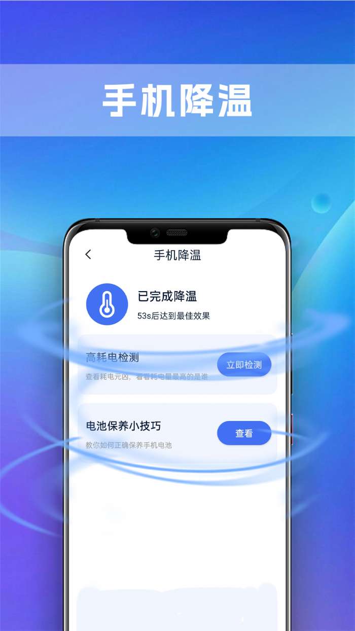 铭识全能电池管家图1