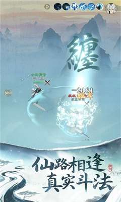 从御剑开始修仙官网图1